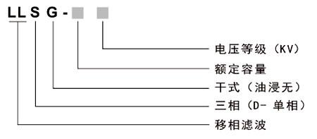 移相滤波变压设备